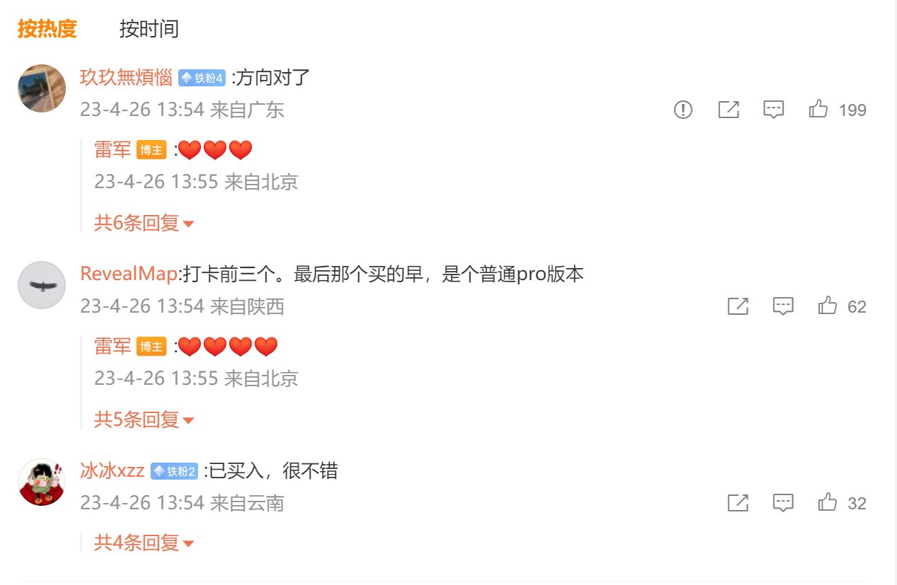 小米连续做了四代Ultra产品 用户好评：方向对了