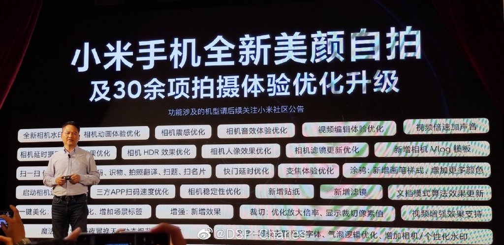 CC系列回归 小米发力自拍：30余项优化升级