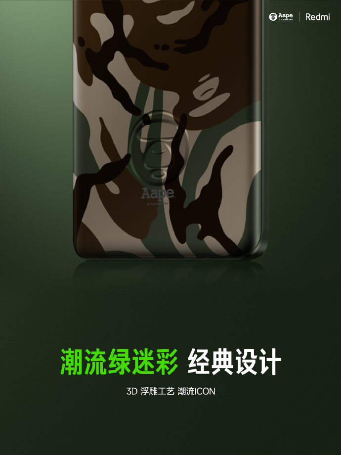 Note13 Pro+AAPE潮流限定版发布：深度定制 售价2199元