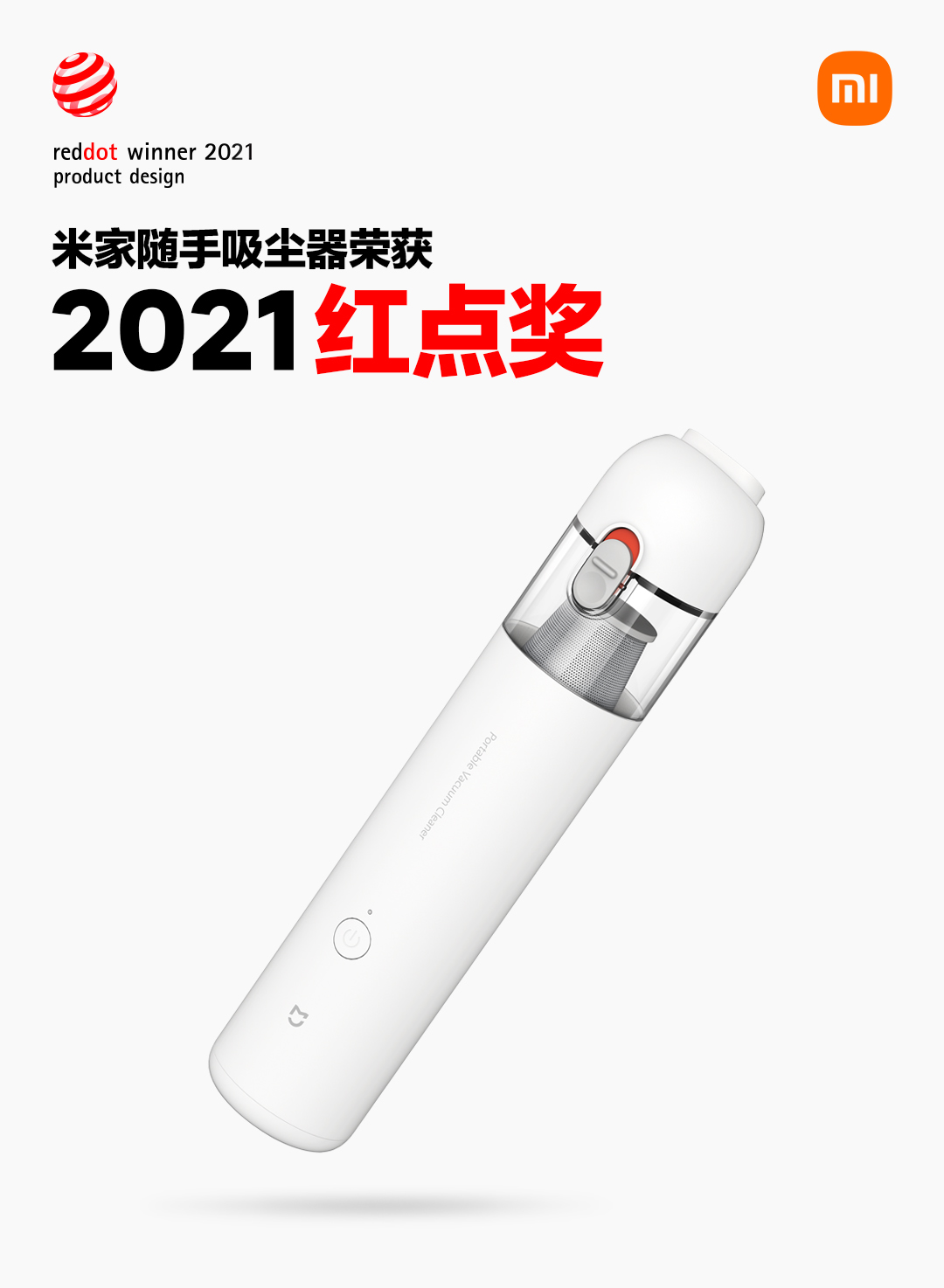 小米生态链多款新品获设计大奖 米家App包揽四大设计奖