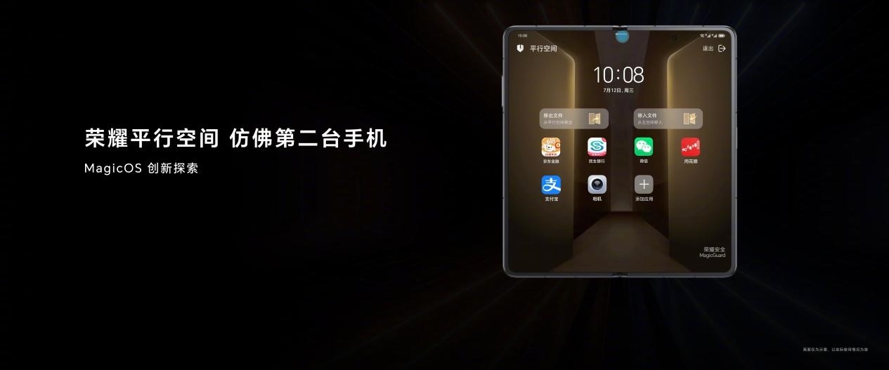 荣耀Magic V2正式发布：全球最薄大折叠 8999起！