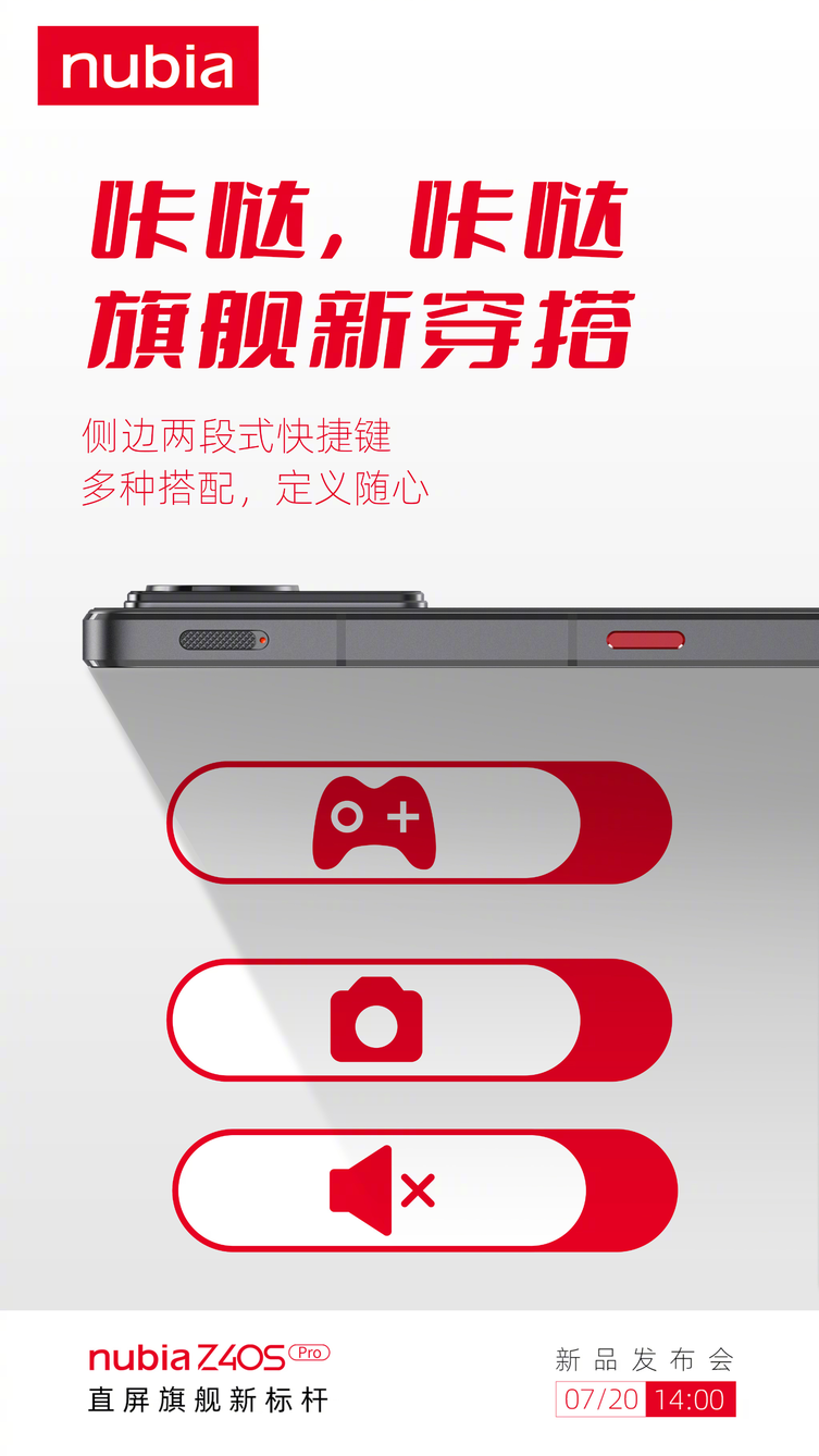 X轴线性马达+十层冷封散热 努比亚Z40S Pro更多细节曝光
