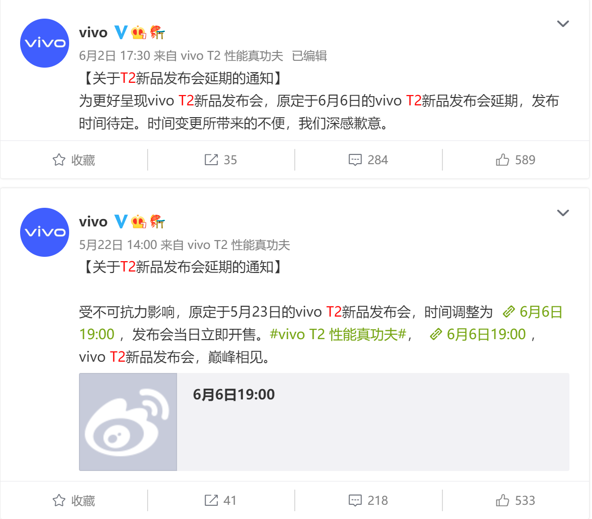 还在等vivo T2呢？没了 砍掉了