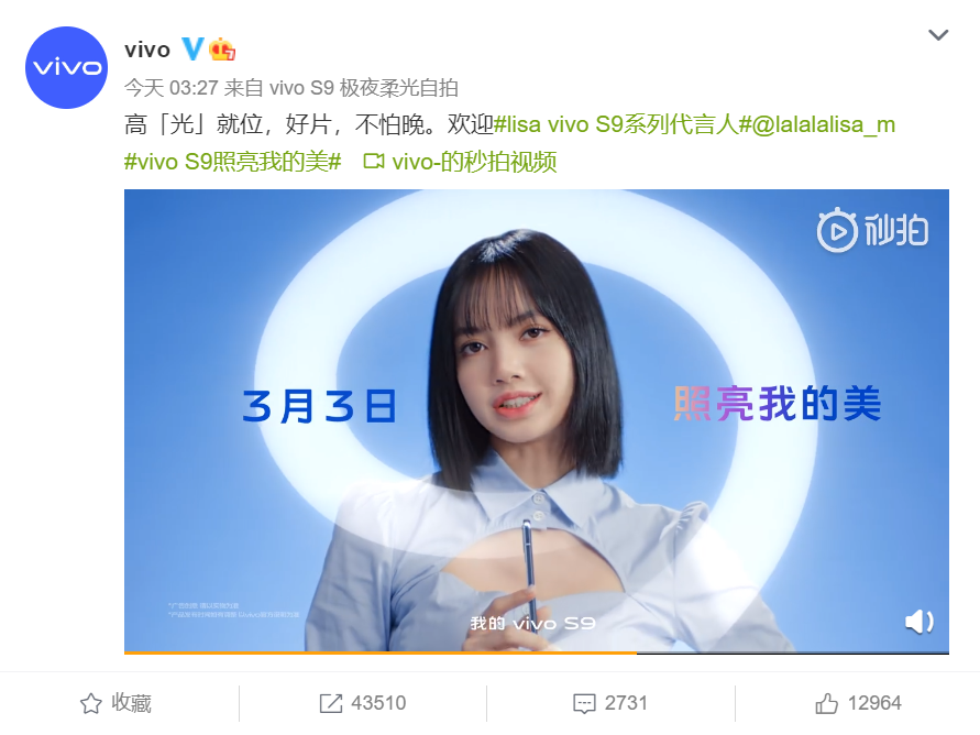 首款天玑1100新机公布 lisa+蔡徐坤重磅代言