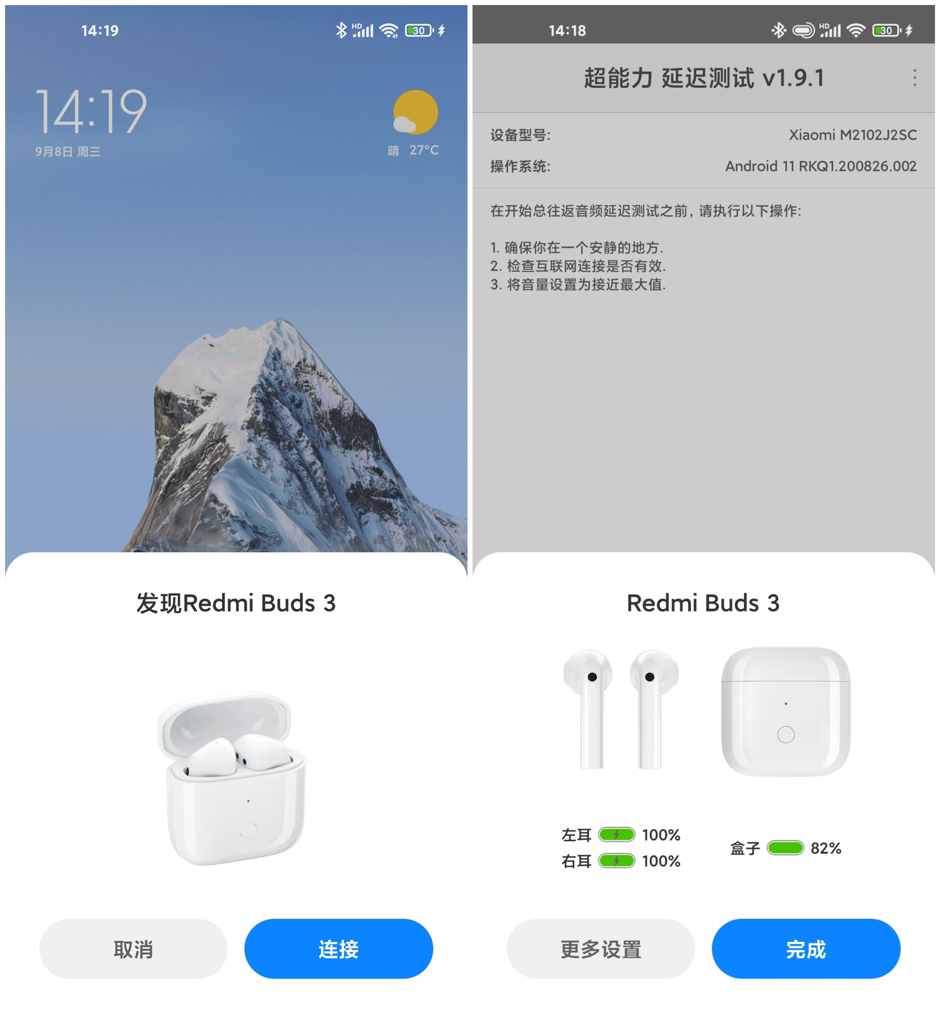 Redmi首款半入耳式耳机体验：一百多块真香