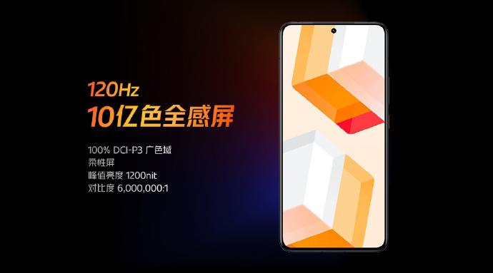 全球首发三星E5屏幕 顶配5999元：iQOO 8系列正式发布