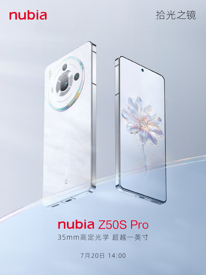 Z50S Pro白色版本公布：拾光之境惊艳全场
