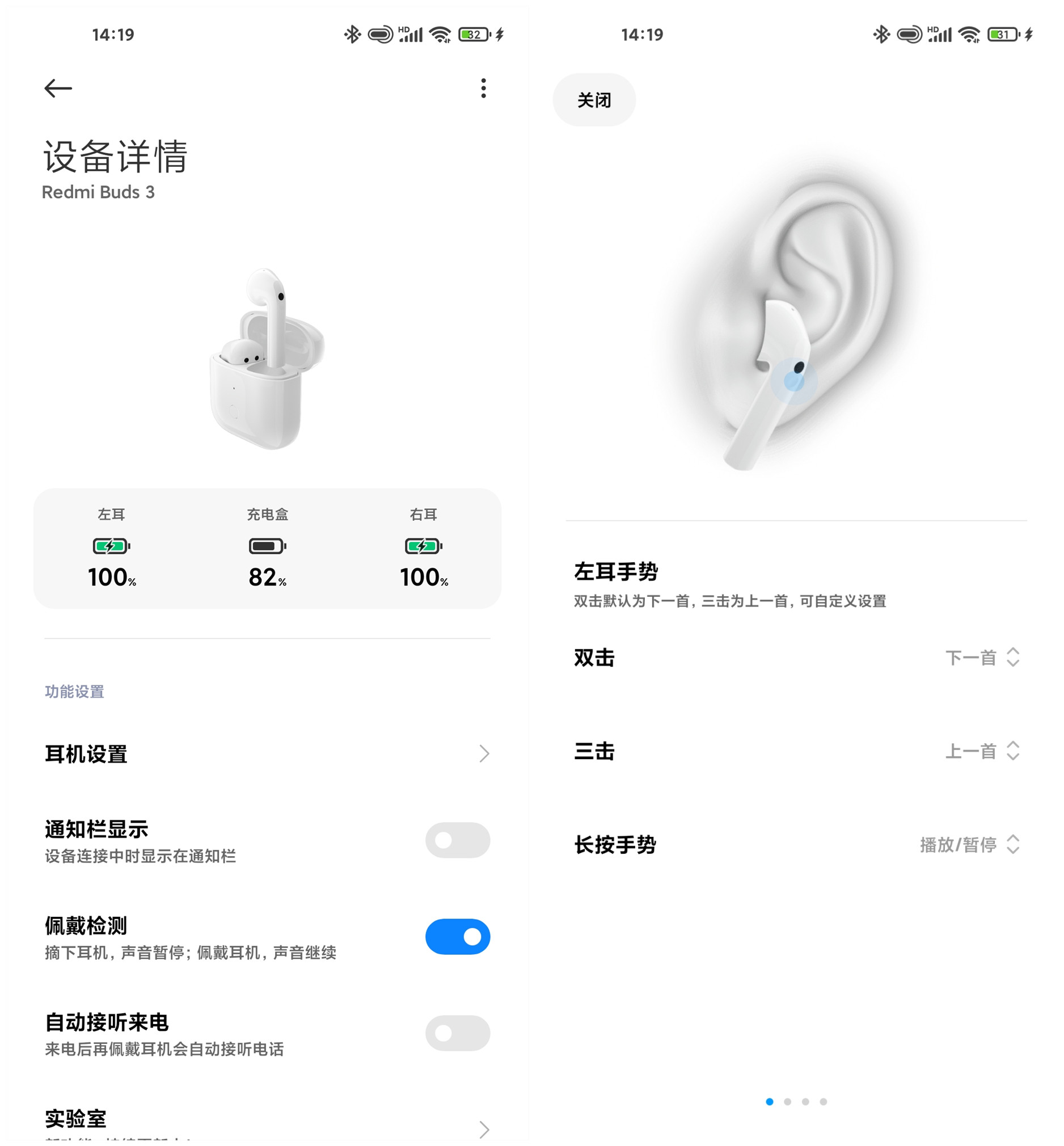 Redmi首款半入耳式耳机体验：一百多块真香