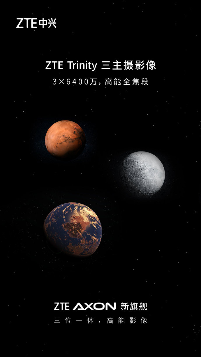 首款三主摄镜头新机官宣 3×6400万像素全焦段