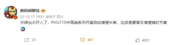 厉害了 OPPO Reno10用上了潜望镜