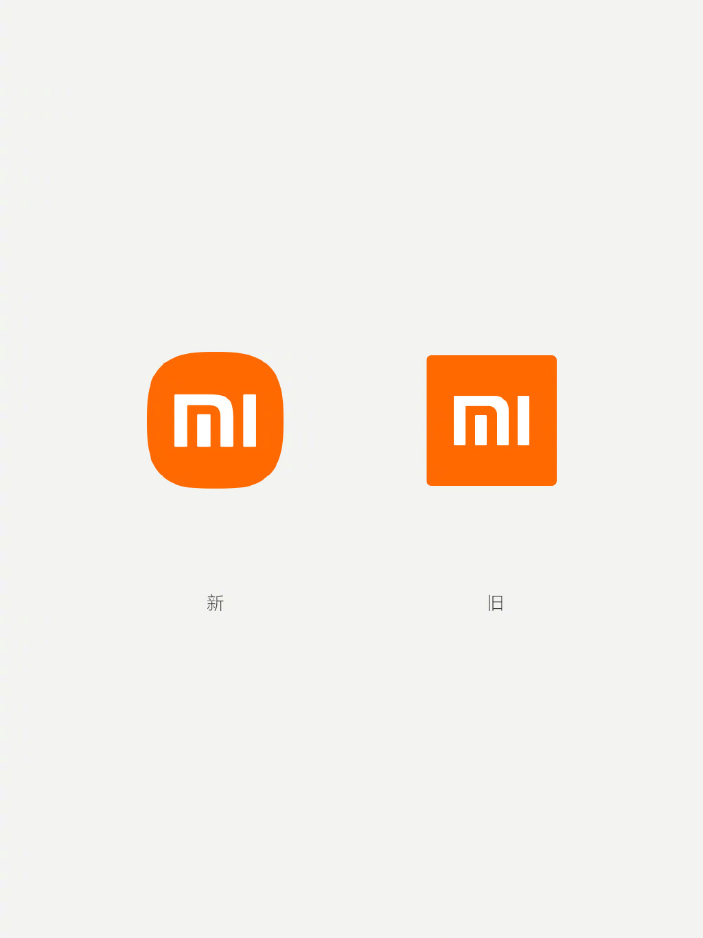 小米全新logo商标注册成功：网友调侃被骗