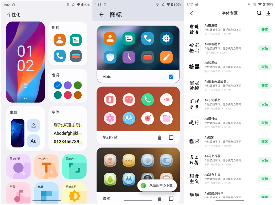 Moto X30 Pro评测：首发两亿像素的平价水桶旗舰