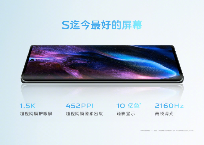 vivo S17系列正式发布：四个版本四款处理器 顶配3499元