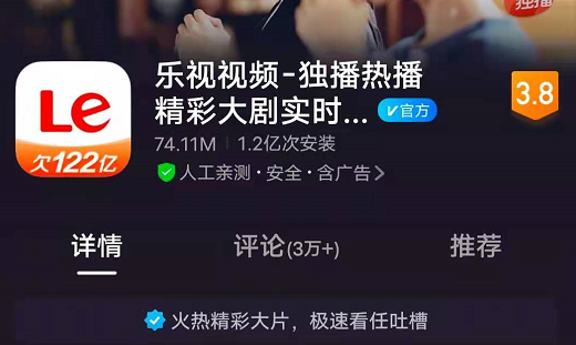 欠款122亿？乐视曾经穷得几乎只剩下了钱