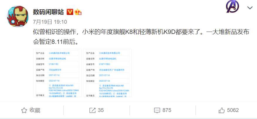 小米年度旗舰！MIX 4发布时间曝光：提前了