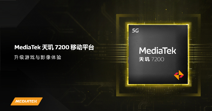 联发科天玑7200正式发布 与天玑9200相同的4nm工艺