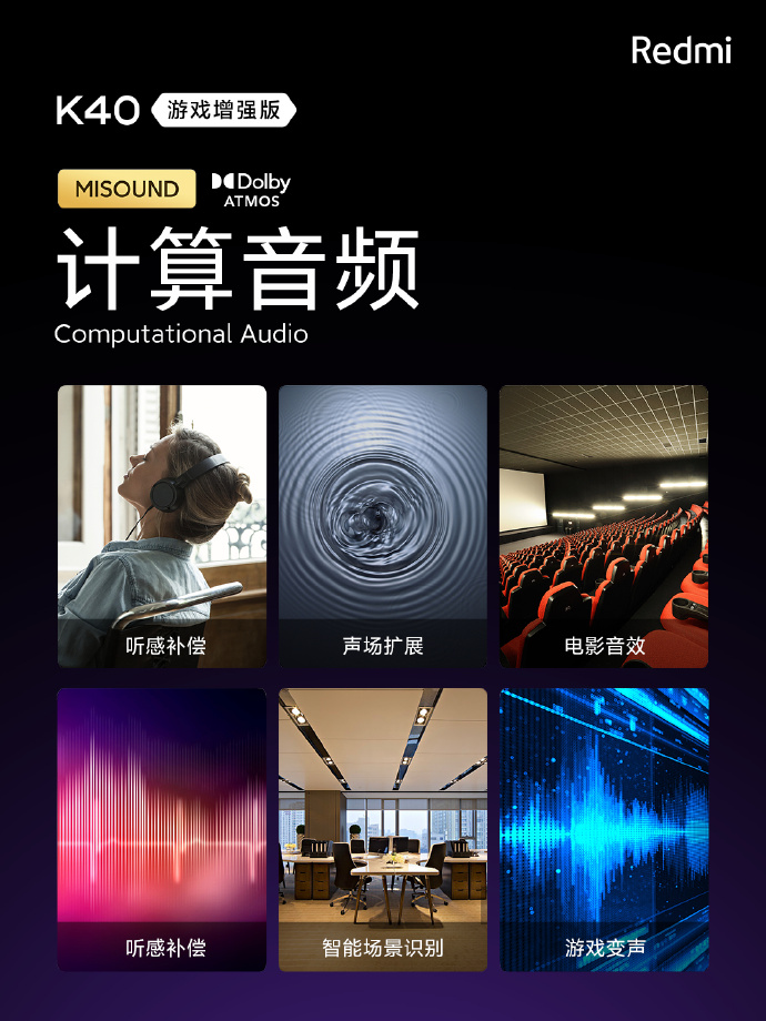 Redmi K40游戏增强版发布：1999元神价再现 67W快充火箭级散热