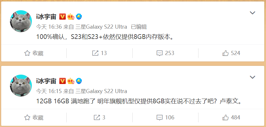不打算跟上时代 消息称三星Galaxy S23/S23+手机仅提供8GB内存版本