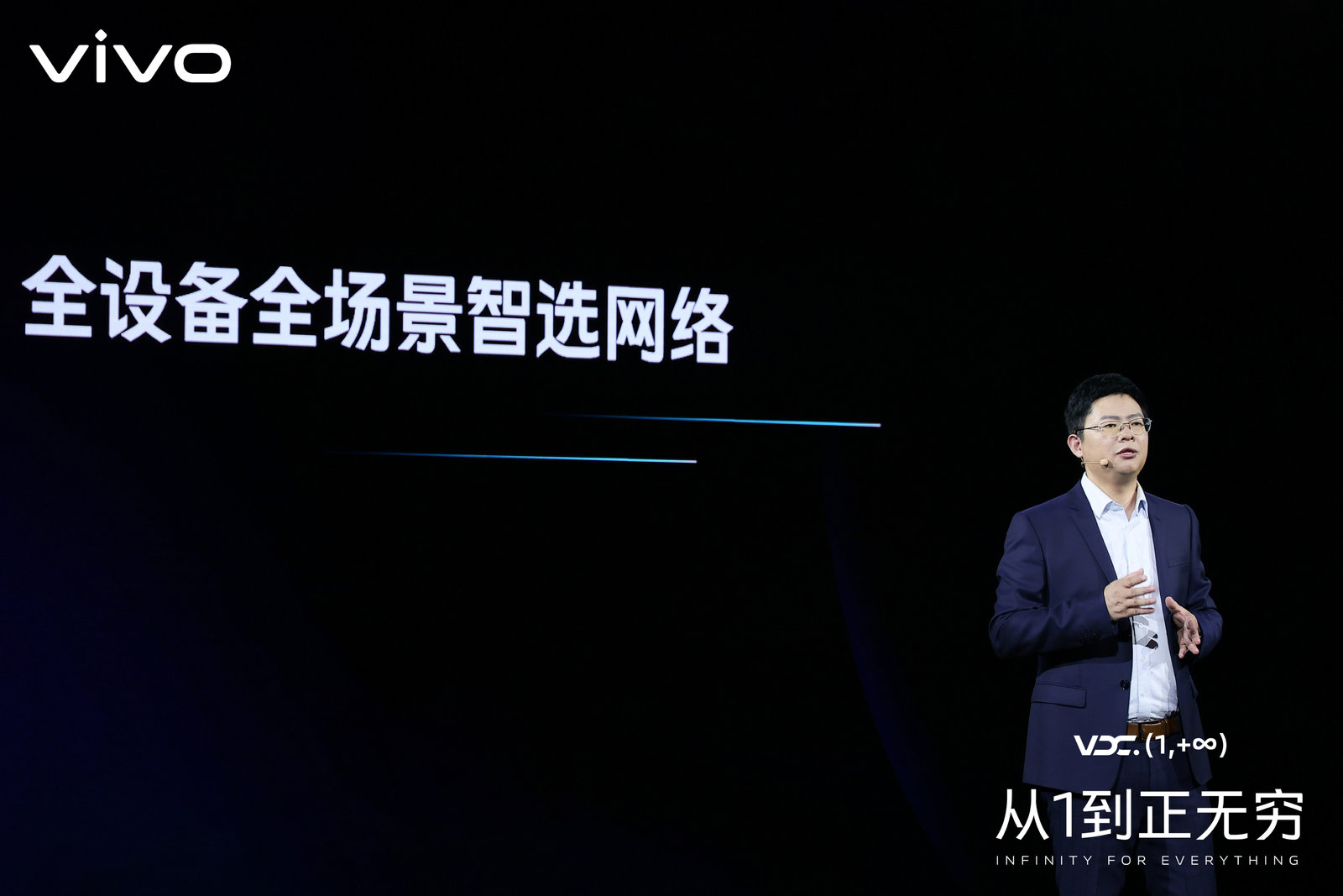 2021 vivo开发者大会：聚焦行业建设 携手共建产业繁荣