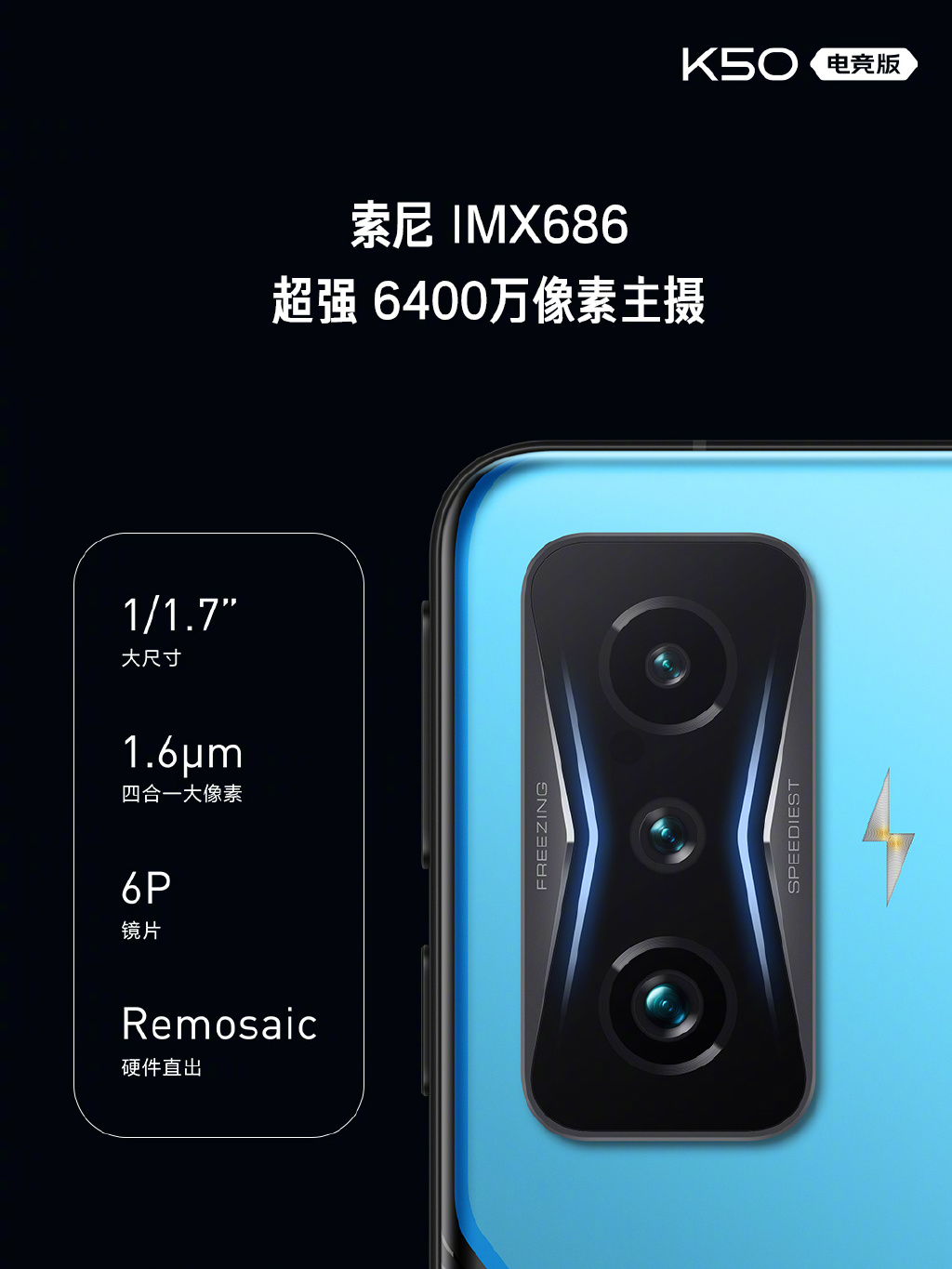 3299元起售！K50电竞版正式发布