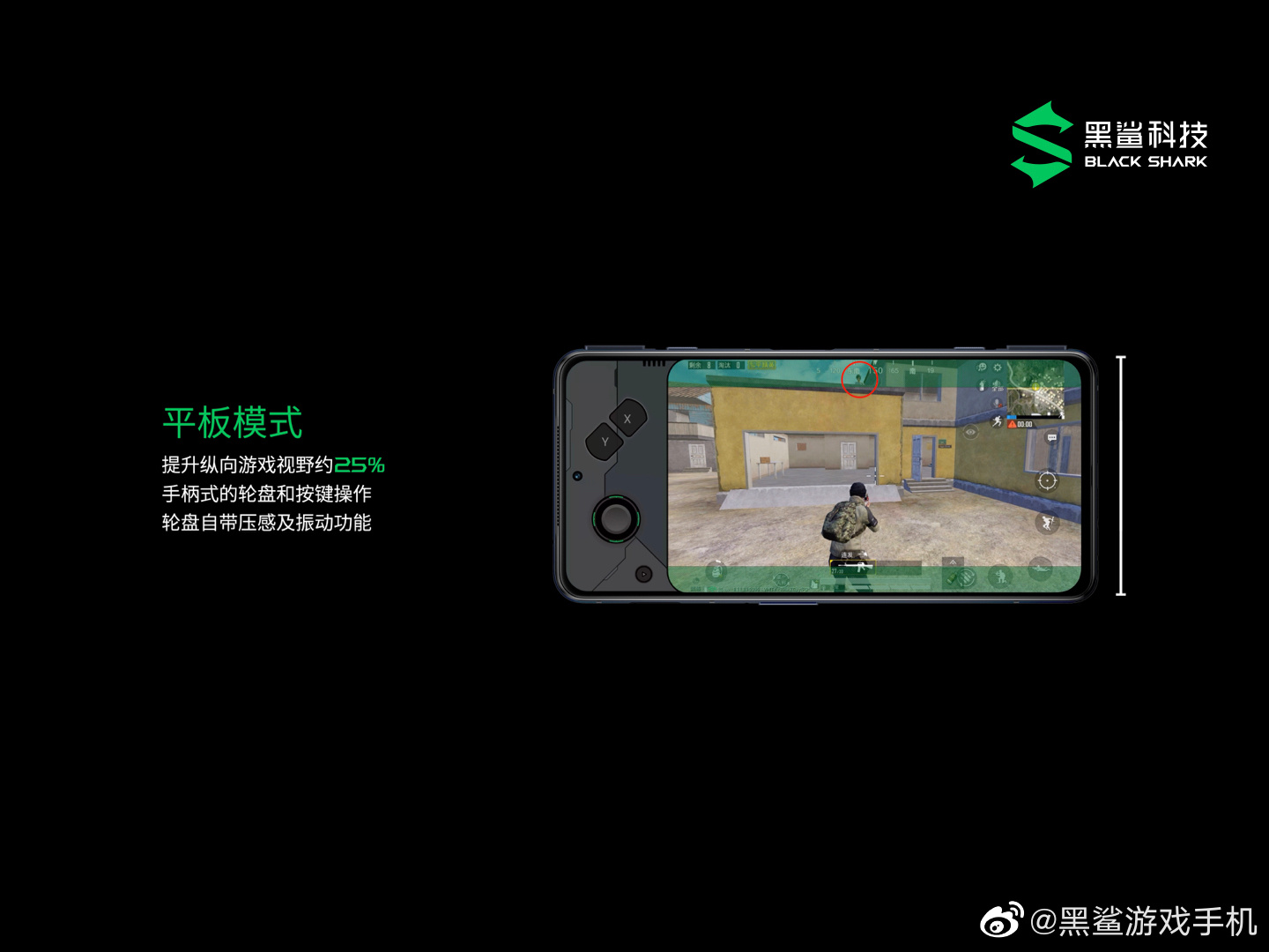 黑鲨4/4 Pro发布：全系120W快充还送充电器 2499元起售