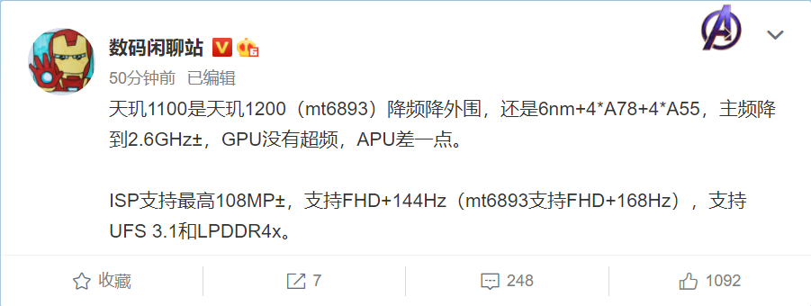 联发科新旗舰芯片曝光，天玑1000+值得期待！
