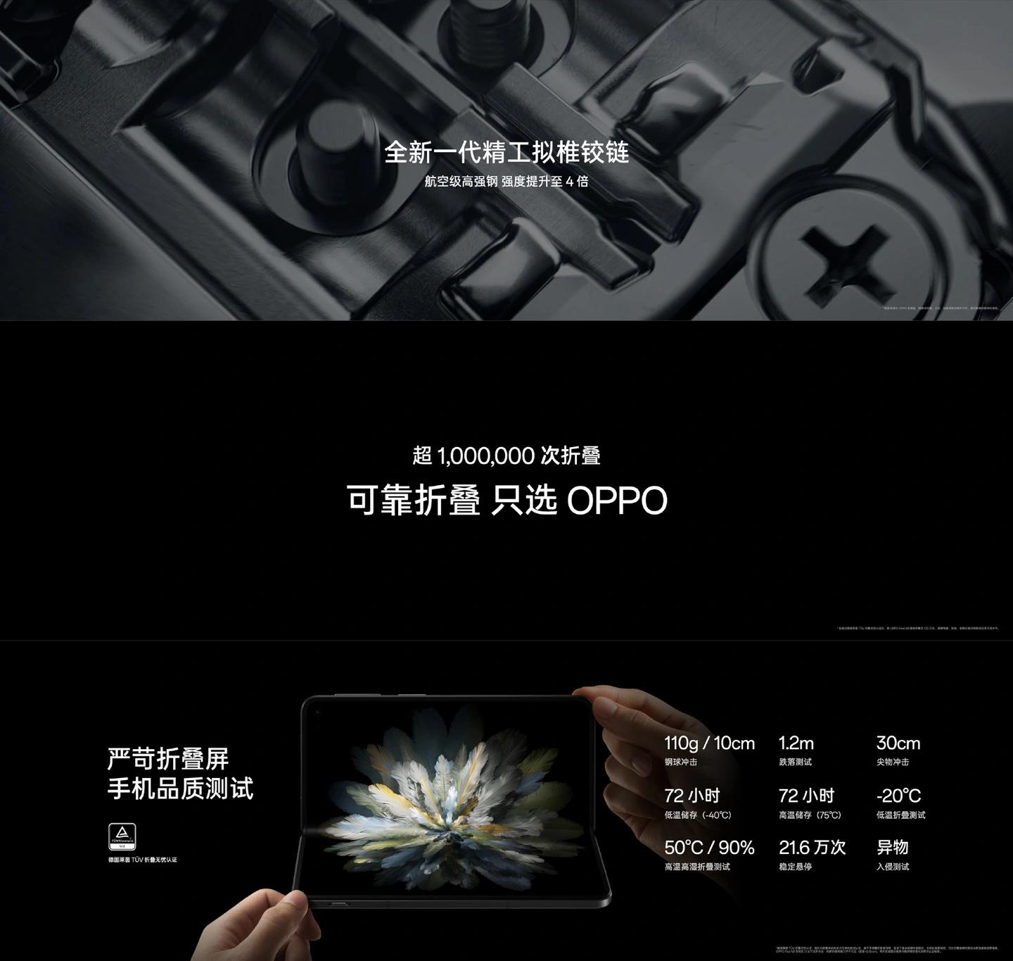 OPPO Find N3正式发布：折叠屏最强影像 9999元起！