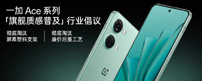 一加Ace 2V发布：12+256G 2299起售 杀爆Redmi