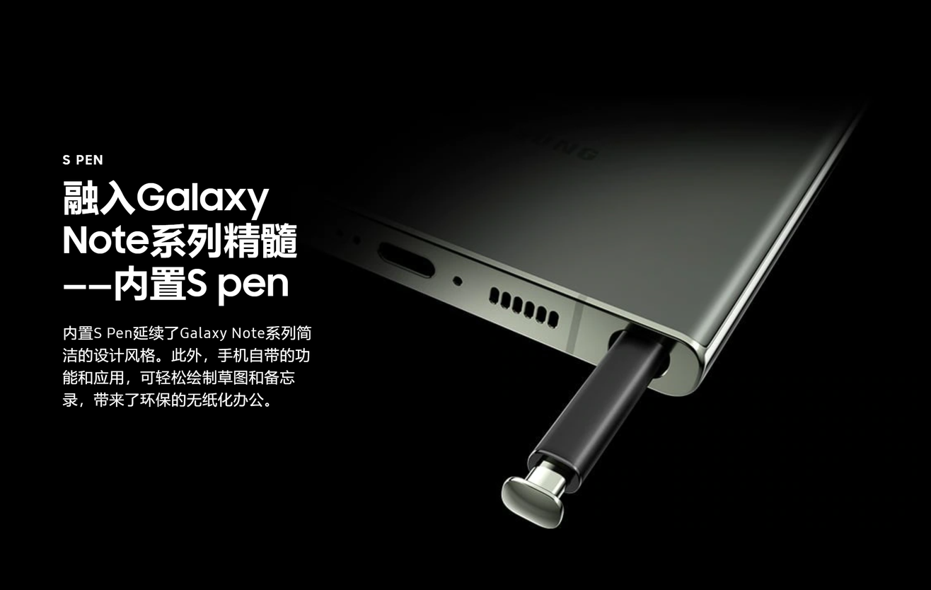 三星S23 Ultra发布：9499起售 首发超频版骁龙8Gen2