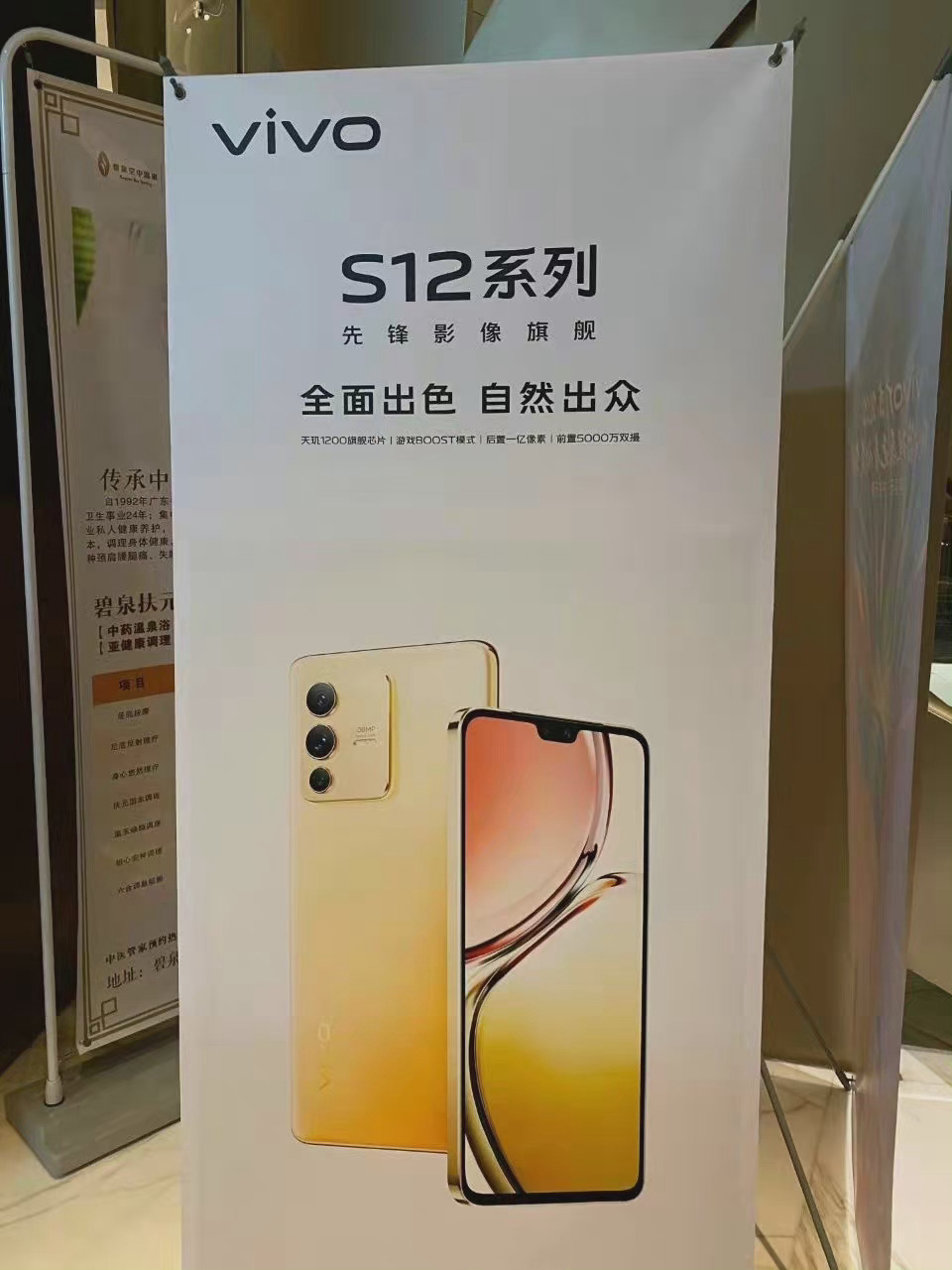 vivo S系列官宣：直角边框+天玑1200 还有新智能手表
