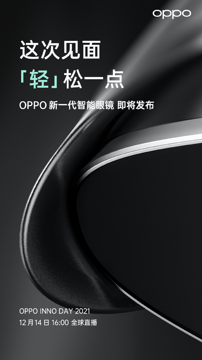 OPPO本月首款新品公布：极具未来感