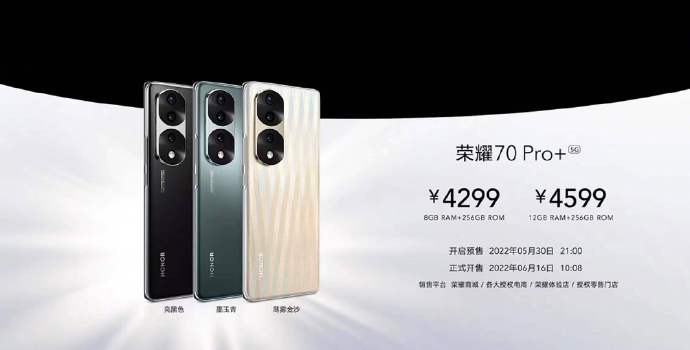 荣耀70系列发布：顶配4599元 天玑双旗舰加持