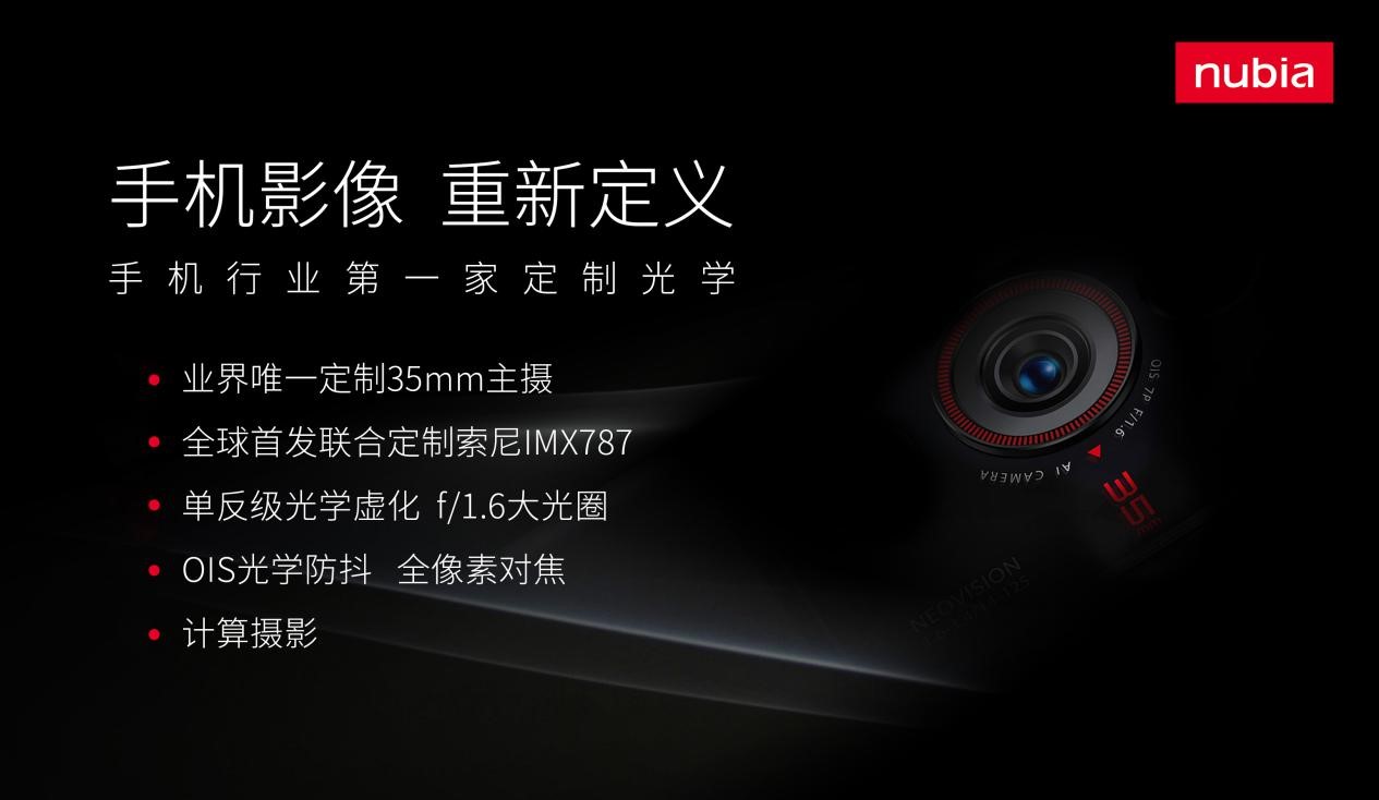 中兴官宣：努比亚Z40 Pro、红魔新机要来了