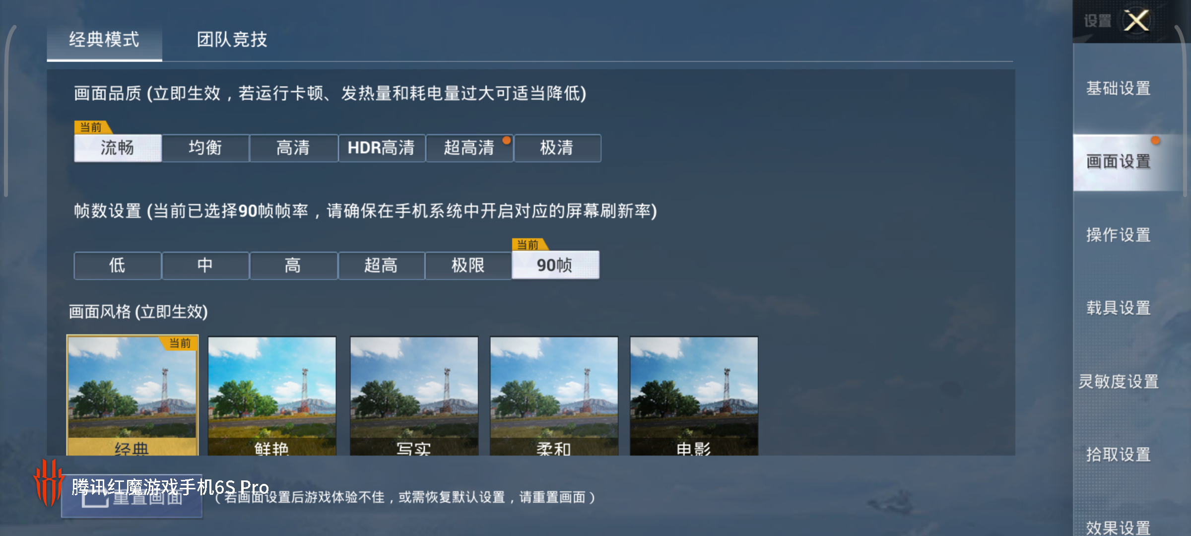 红魔6S Pro评测：顶级散热配置 驯服骁龙888 Plus