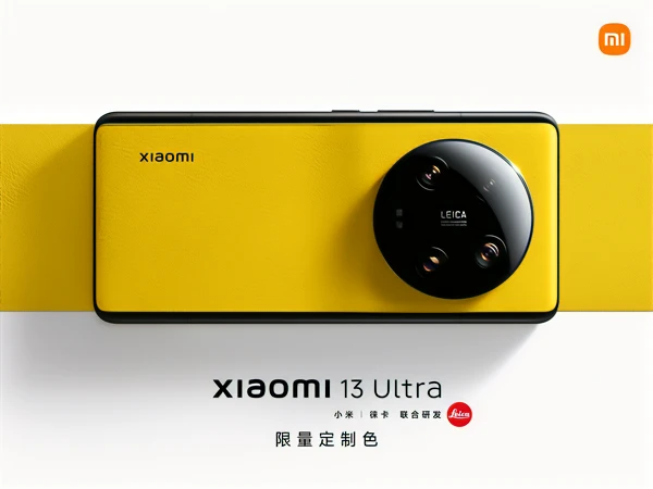 小米13 Ultra限量定制色官宣：三款潮流新色 5月6日限量发售