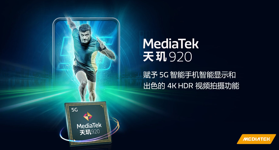 联发科天玑920/810发布：6nm工艺打造