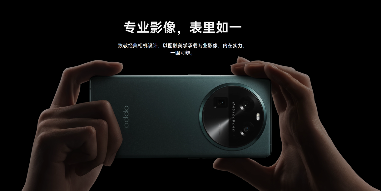 OPPO Find X6发布：4499元起售 天玑9200加持