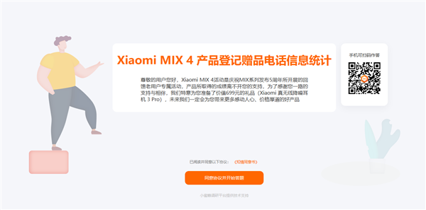 小米MIX 4直降1000元！性价比飙升