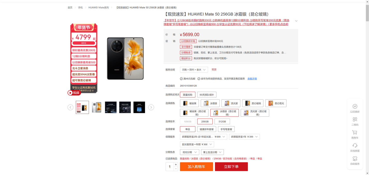 余承东兑现承诺 Mate50全系现货可买：现在就能下单