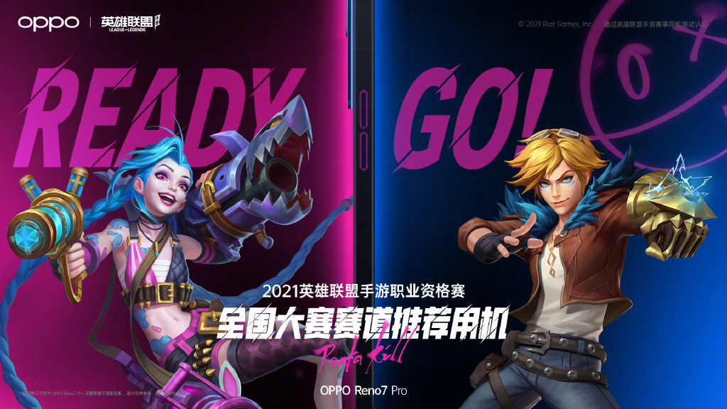 OPPO Reno7 Pro限定版发布会直播