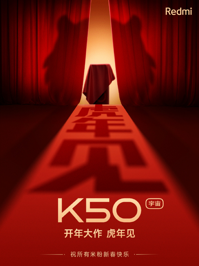 官方再次预热：K50宇宙首款大作 虎年见