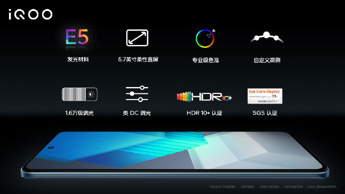 2799元起售 换装骁龙8+：iQOO Neo7竞速版正式发布