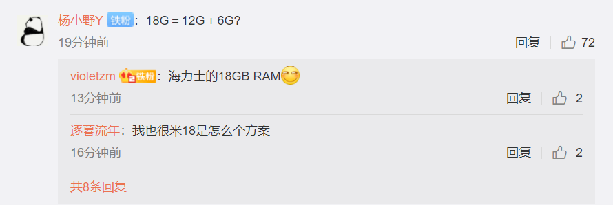 18G运存还有谁！ROG游戏手机绝了