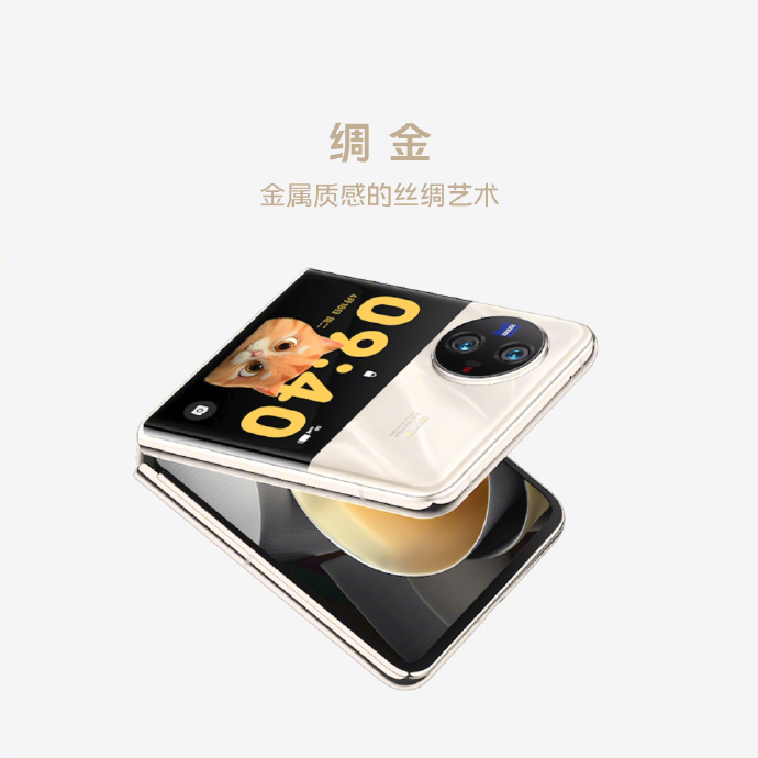 vivo X Flip发布：5999元起售 搭载骁龙8+处理器