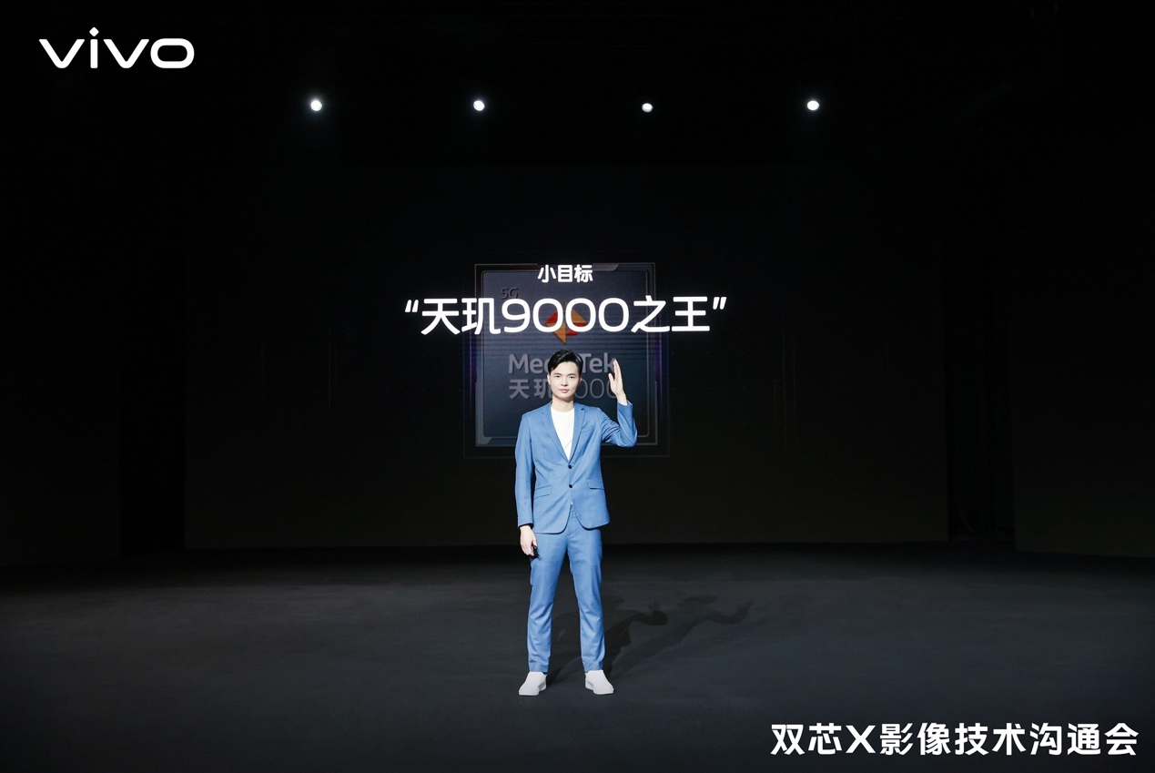 影像性能双突破 vivo自研芯片V1+引领第二代双芯标准