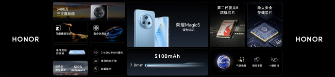 荣耀Magic5系列国行正式发布：3999元起售 顶配7499元
