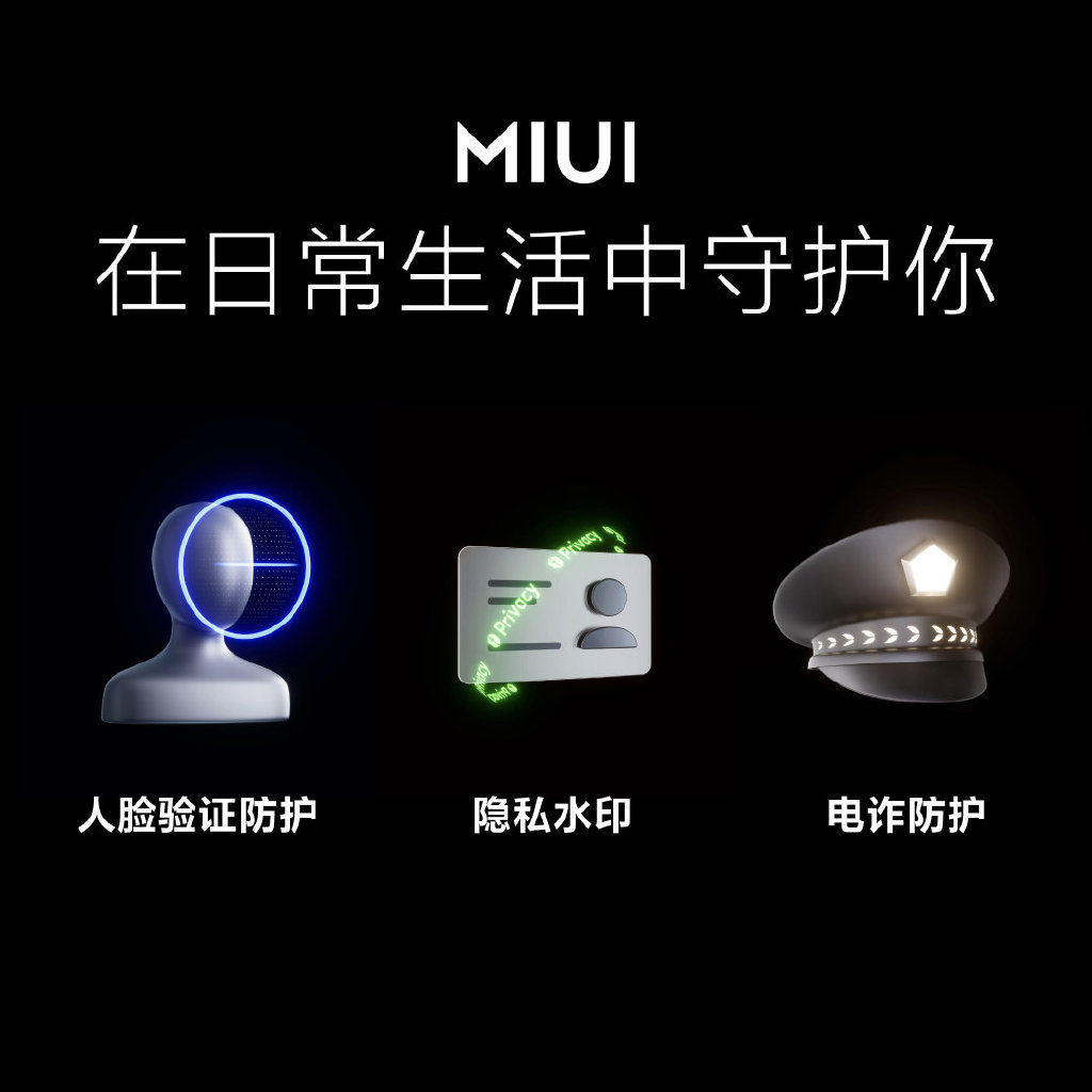 MIUI 13正式发布：全新字体/功能、首批推送时间出炉