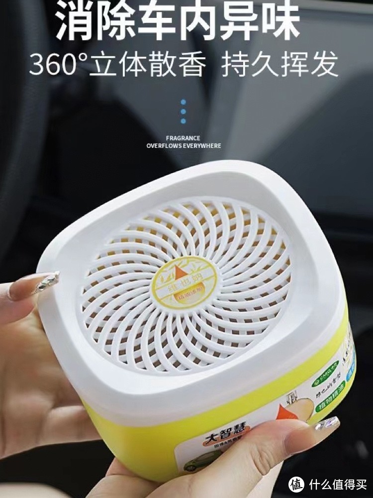 「车载香薰选购攻略」：如何选择适合你的香薰产品？