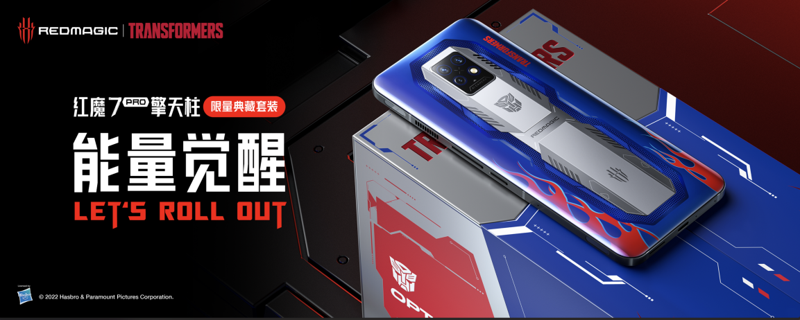 外形硬核！红魔7系列变形金刚联名定制版发布：5999元起