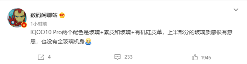 iQOO 10系列将使用200W氮化镓迷你充电器 不仅安全而且更小